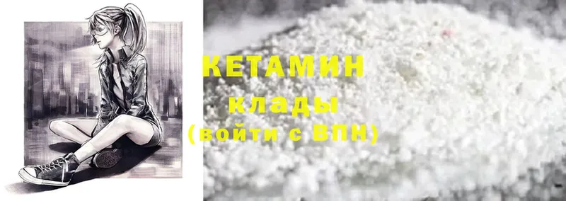 Кетамин ketamine  Нефтекумск 